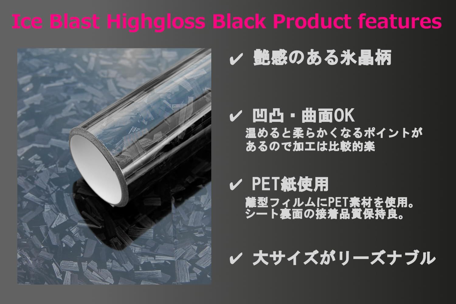  IlMondoMall アイスブラスト フォージド カーボンシート カーラッピングシート カッティングシート 氷晶 着霜 結晶 ハイグロスブラック 152 100 cm その他 文房具 事務用品