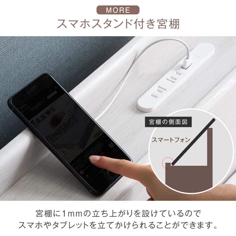 スマホスタンド 宮棚付き