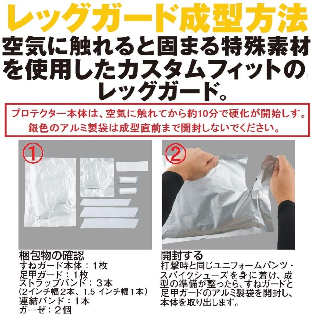 EVOSHIELD エボシールド レッグガード 野球 プロテクティブギア 右打者用 左打者用 高校野球対応モデルあり