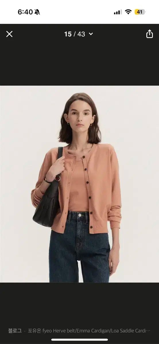 Fyeo 엠마 ニットカーディガン セット