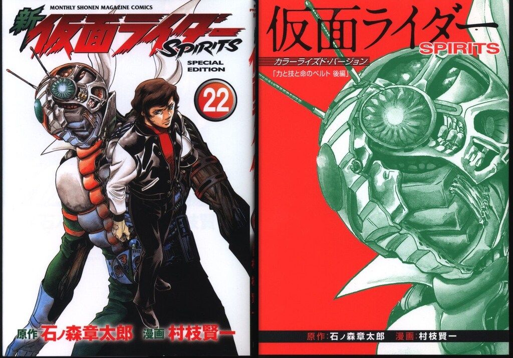 仮面ライダー　SPIRITS 村枝賢一　色紙【非売品】 仮面ライダー SPIRITS 村枝賢一 色紙【非売品】 講談社 プレミアムKC