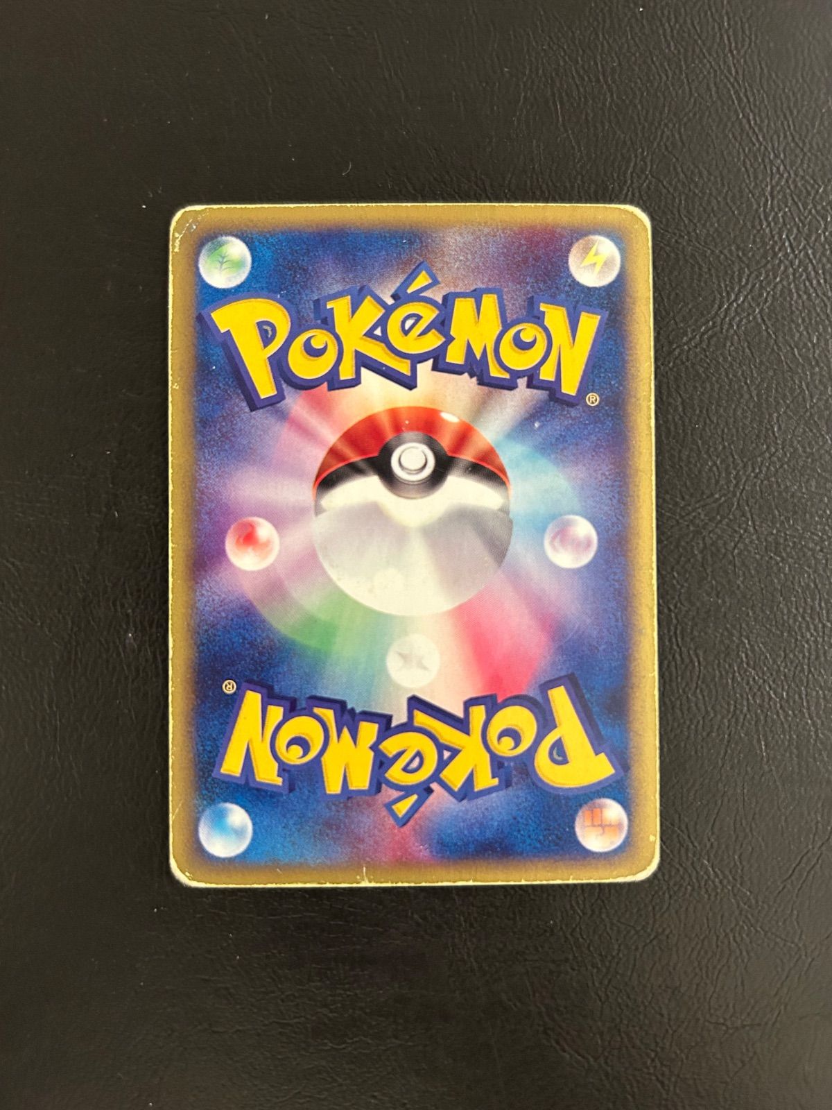 エーフィ ☆ 拡張パック第2弾 地図にない町 046/092 - メルカリ