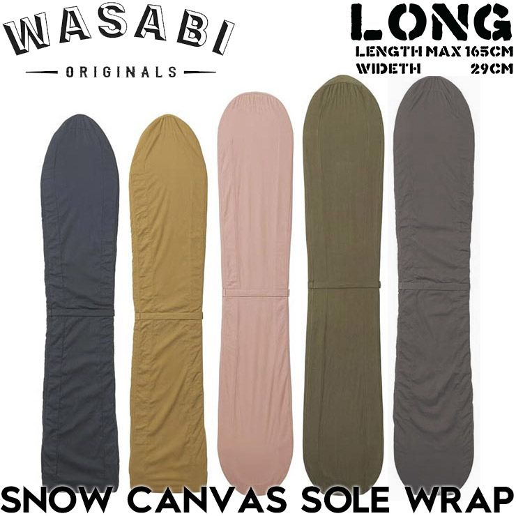 Wasabi originals ワサビ SNOW CANVAS SOLE WRAP LONG スノーボードケース ソールガード ラップカバー 日本代理店