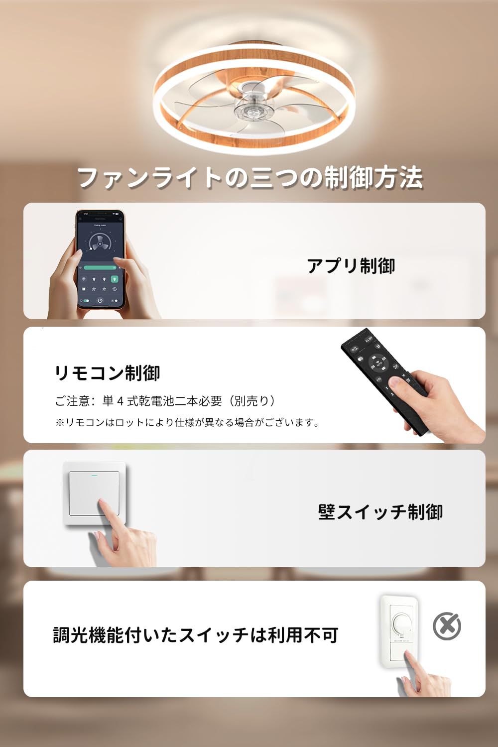 風量6段階調節 正逆回転切替