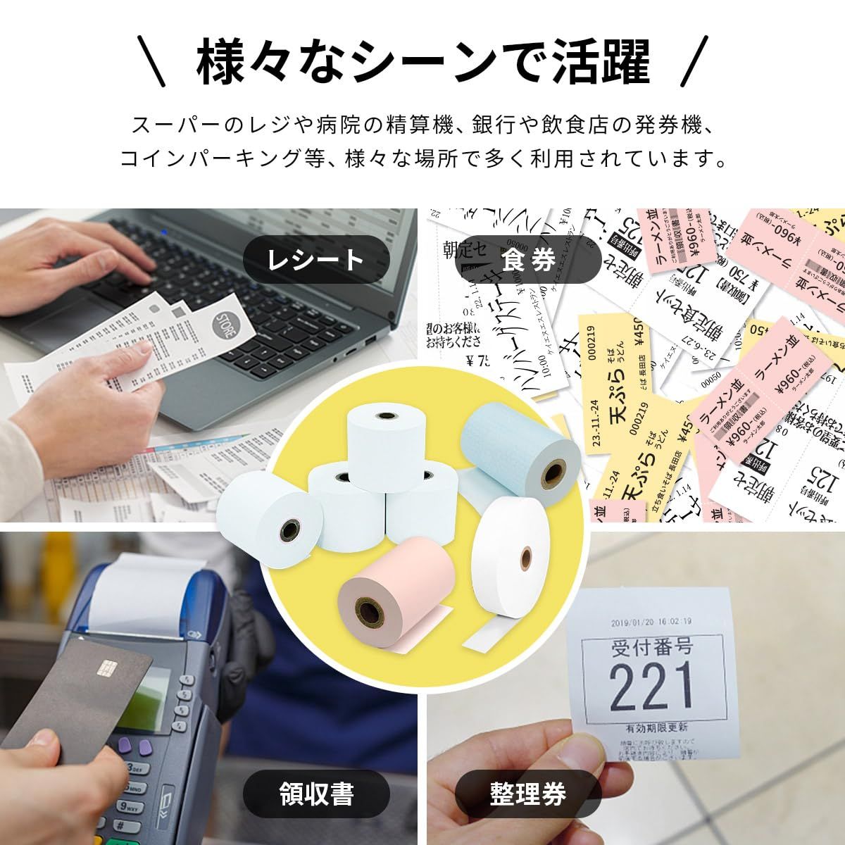  mita 自動精算機用 サーマルロール紙 111 5 100 m 1インチ 25 4 mm 高保存タイプ 10巻入 感熱ロール紙 その他 手帳 日記 家計簿