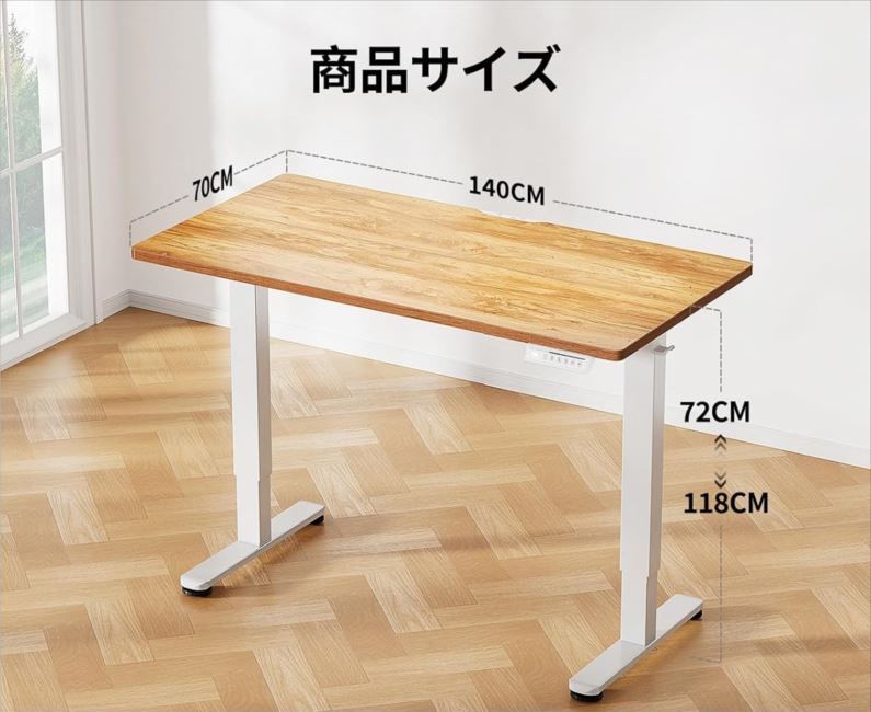 高さメモリー機能