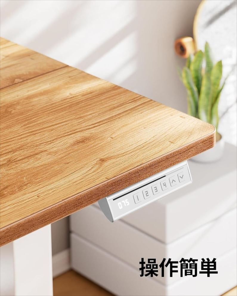 テーブル 高さメモリー機能