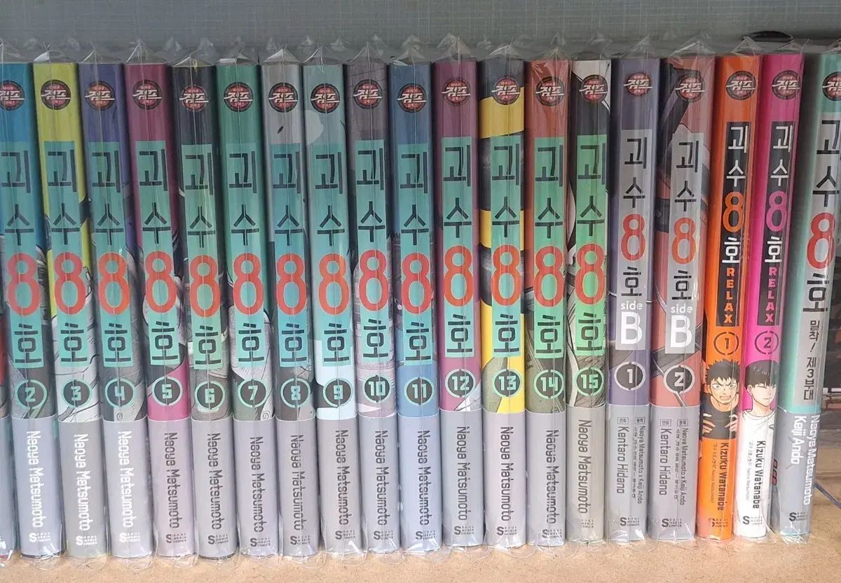 怪獣8号 単行本1巻なし全巻リラックスサイドビ密着3部隊