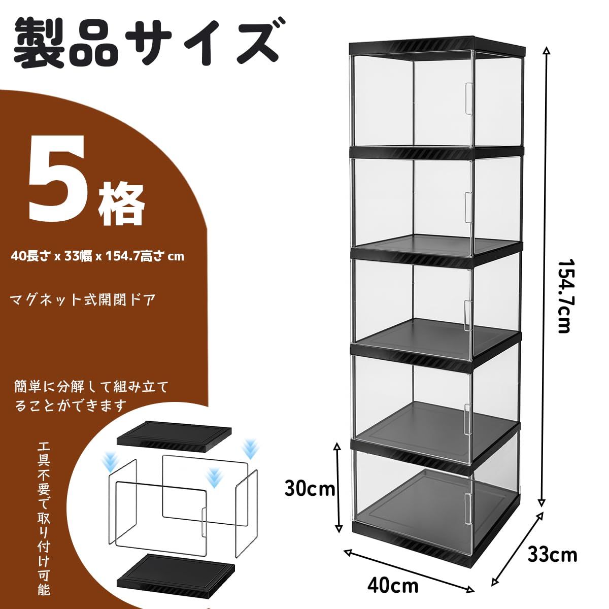 磁気ドア 横開き 密閉防塵設計 ディスプレイラック 透明 フィギュア 幅40x奥行33x高さ154.7cm 収納棚 大容量 多用途 5段 組み立て簡単 リビングルーム ケース オフィス フィギュアケース 手 店対応 EastEamily