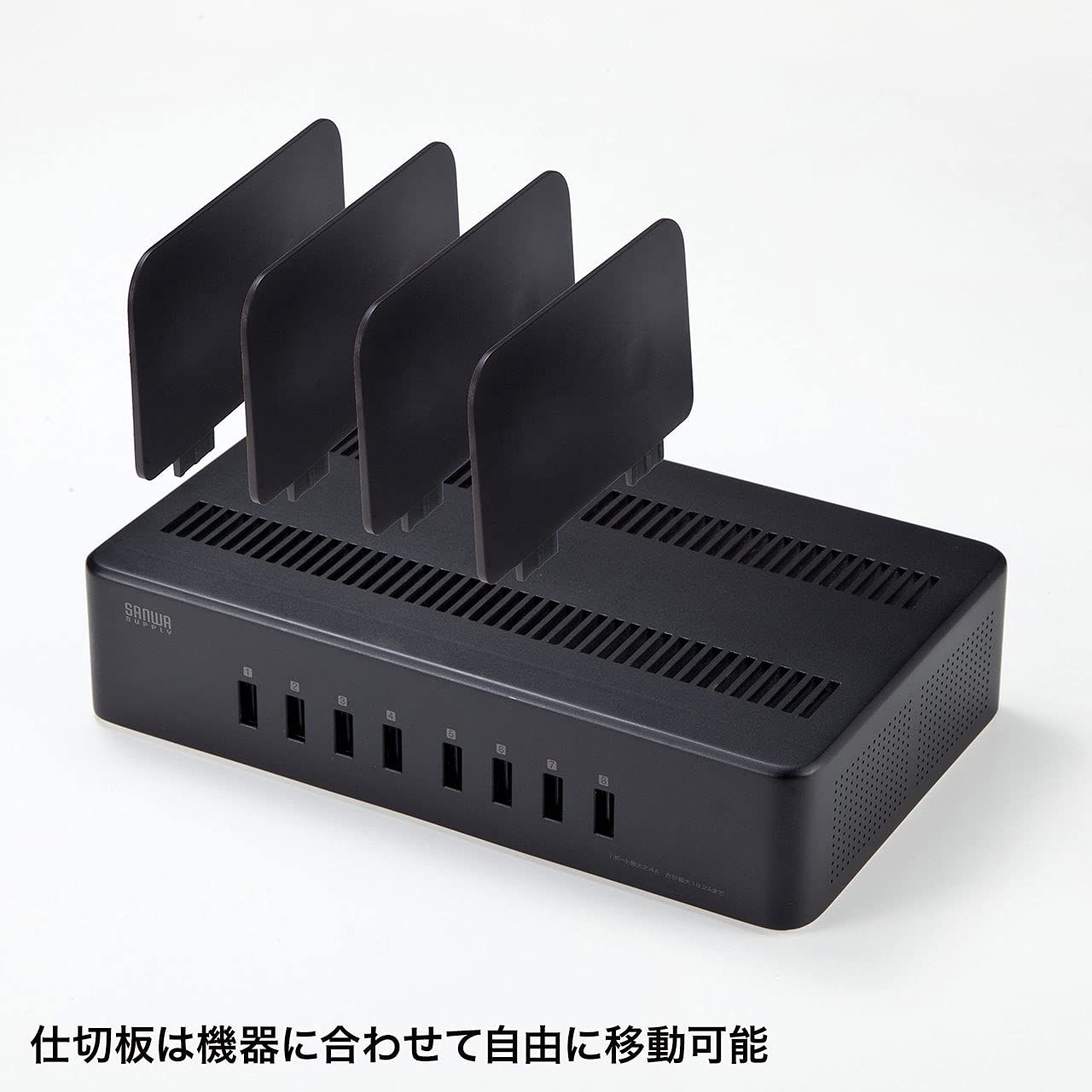 USB充電スタンド 8ポート 合計19.2A サンワサプライ iPad タブレット スマホスタンド 高耐久タイプ ブラック ACA-STN74BK
