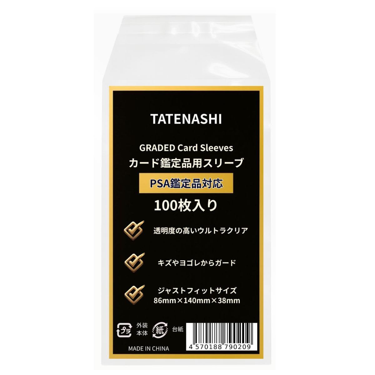 PSAスリーブ 鑑定品用 psa鑑定 袋 透明 ジャストフィットサイズ (100枚