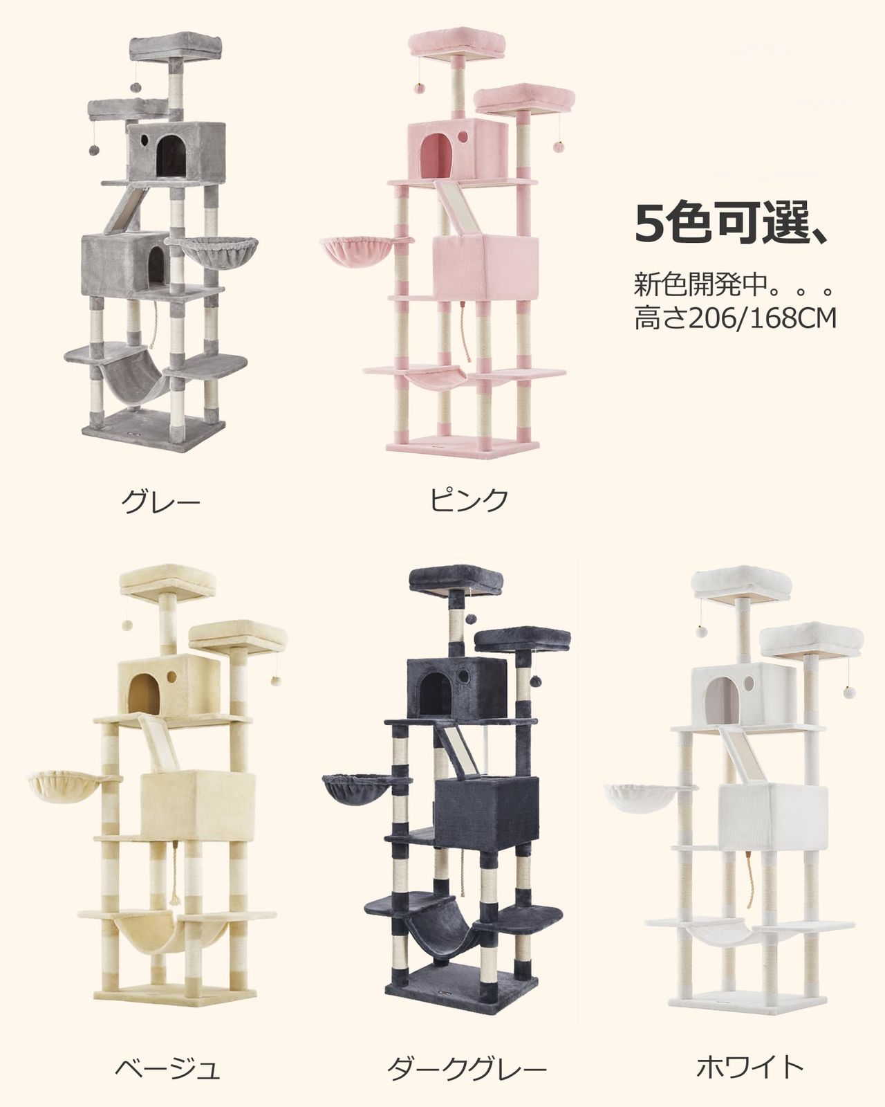 ハンモック 多頭飼い スリム 人気 省スペース 大型猫用 据え置き キャットタワー 高さ168cm FEANDREA PCT165W