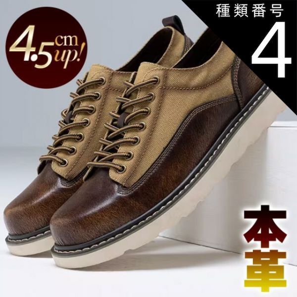 種類4 ブラック 29.5cm マーチンシューズ メンズ ローカット ツートン カジュアル シンプル 本革 ブラック ブラウン ダークブラウン 4.5cmUP