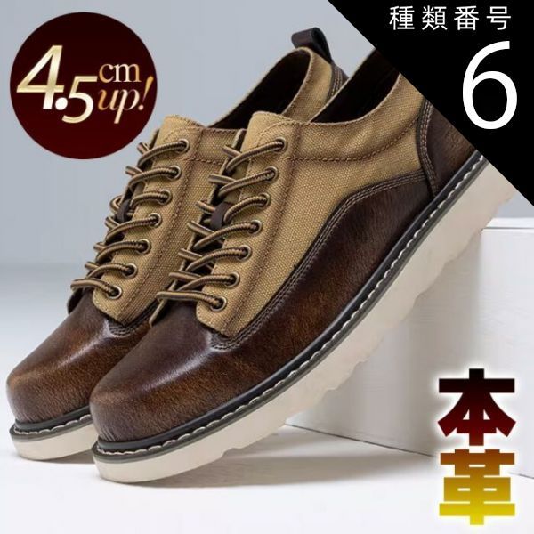 種類6 ブラウン 28.5cm マーチンシューズ メンズ ローカット ツートン カジュアル シンプル 本革 ブラック ブラウン ダークブラウン 4.5cmUP