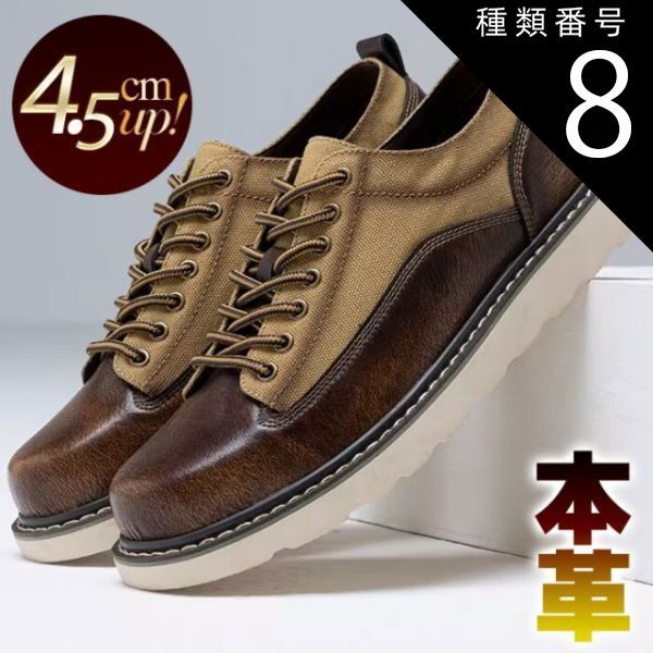 種類8 ブラウン 29.5cm マーチンシューズ メンズ ローカット ツートン カジュアル シンプル 本革 ブラック ブラウン ダークブラウン 4.5cmUP