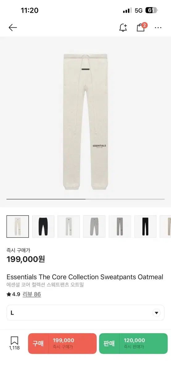 FEAR OF GOD フィアオブゴッド FEAR OF GOD エッセンシャル オートミール フーディー ジョガーパンツ セットアップ L XL