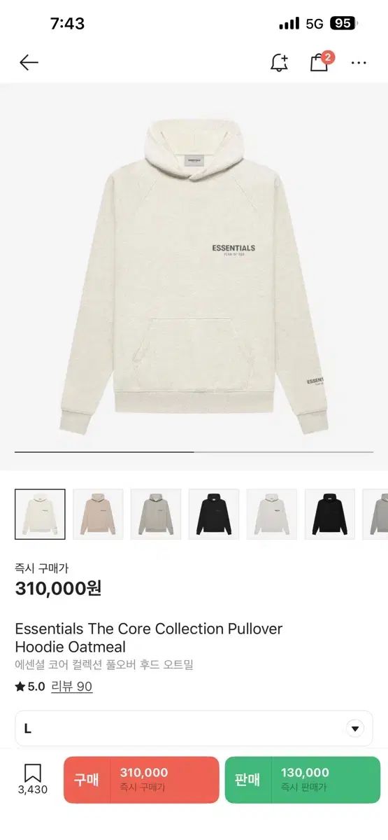 FEAR OF GOD フィアオブゴッド FEAR OF GOD エッセンシャル オートミール フーディー ジョガーパンツ セットアップ L XL
