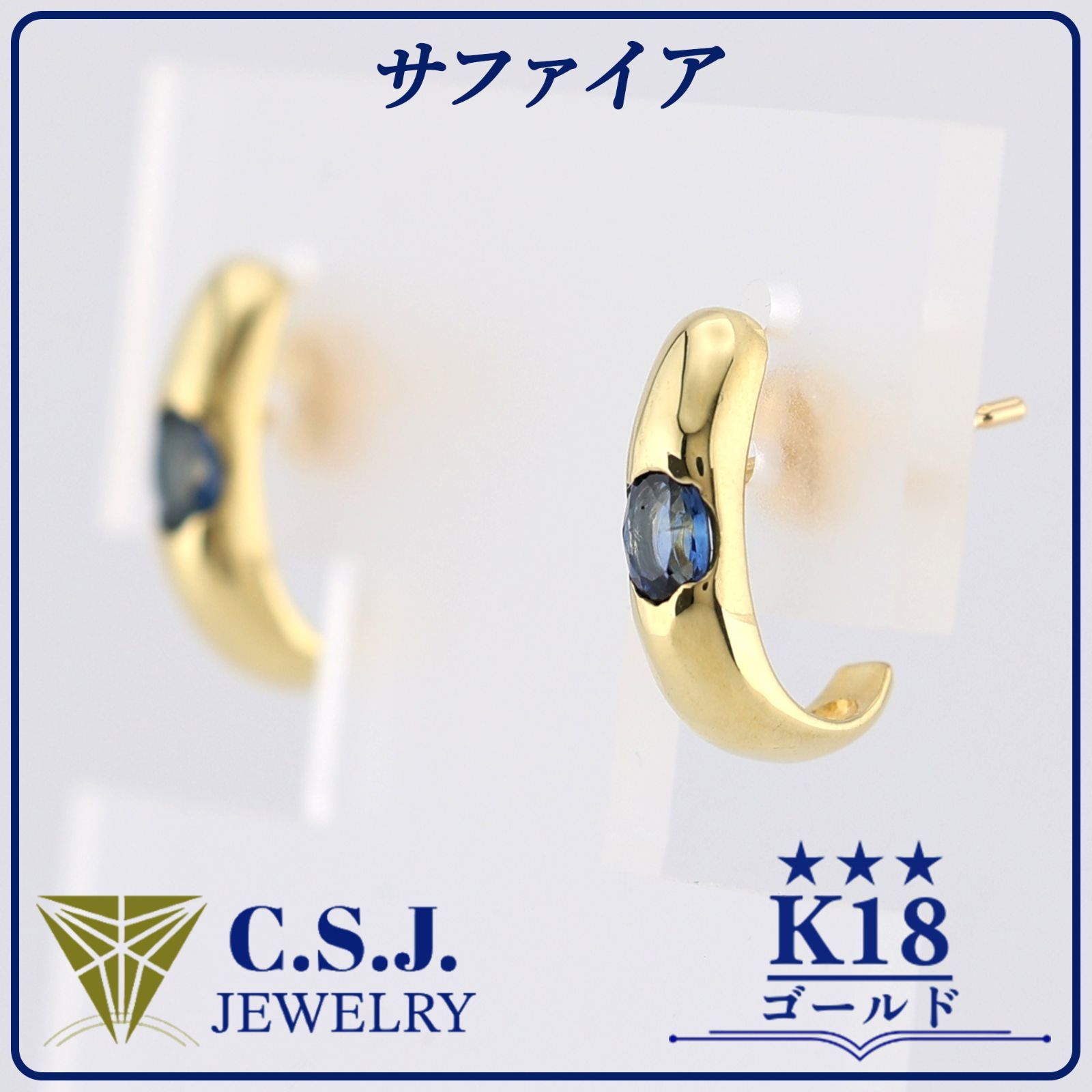 参考定価45 770円 K18 ゴールド サファイア セット ピアス ジュエリー ラウンドカット リボンケース付き