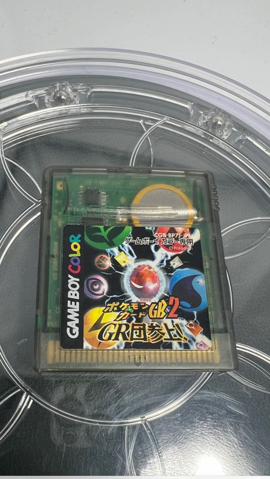 ポケモンカードGB 2 電池交換済み品