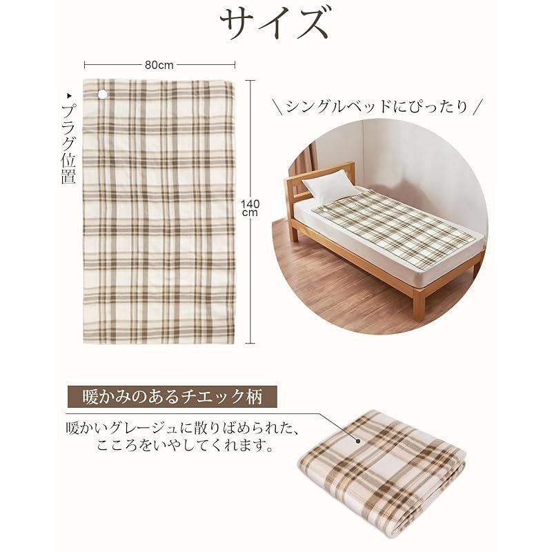 電気ブランケット