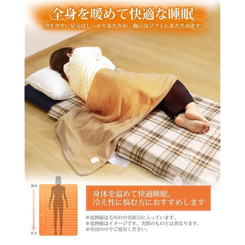 電気毛布 敷き 掛け兼用 切り忘れ防止タイマー付き 55W 節電 140×80cm 省エネ 4段階タイマー 5段階温度調整 速暖 電気毛布洗える 洗濯 電気ブランケット 頭寒足熱 ダニ退治 防寒対策 肩掛け 膝掛け シングル 毛玉なし 暖房器具 キャンプ MARWIL-DEMENAGEMENTS_CH