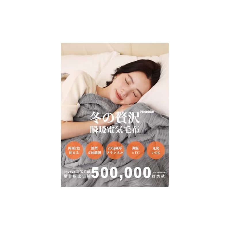 invavaR 睡眠専門家監修 電気毛布 敷き 敷き毛布 セミダブル ダブル 190x130cm 25 60℃までフリー温度調節機能 1~12時間タイマー 即暖 掛け敷き兼用 ぬいぐるみ生地 リバーシブル 洗える 電気毛布ひざ掛け かけしき 電気ブランケ