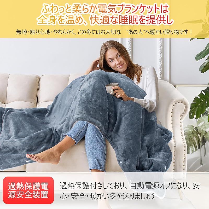 SIWENGDE 電気毛布 掛け敷き兼用 190 130cm 電気ブランケットふかふか ソファ フランネル素 6段階温度調整 5つタイマー機能 ふわふわ 肩掛け 膝掛け ヒーター シングル コントローラ付きダニ退治 過熱保護 抗菌 防臭 冷え予防 防寒 冷房対 MARWIL-DEMENAGEMENTS_CH