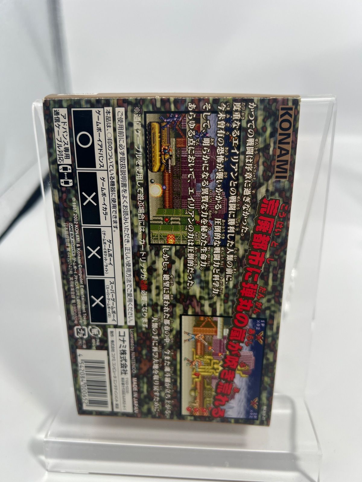 魂斗羅ハードスピリッツ ゲームボーイアドバンス