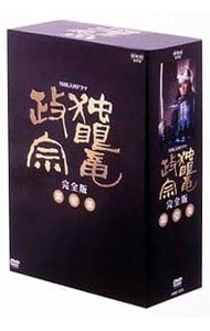 DVD NHK大河ドラマ 独眼竜政宗 完全版 第壱集