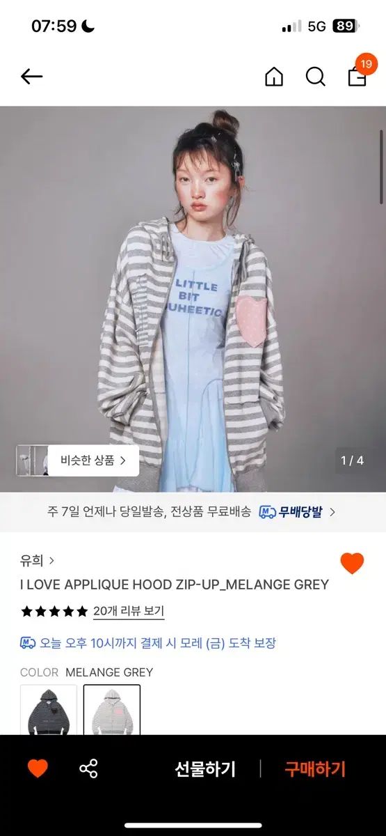 유희 I LOVE APPLIQUE HOOD ZIP-UP