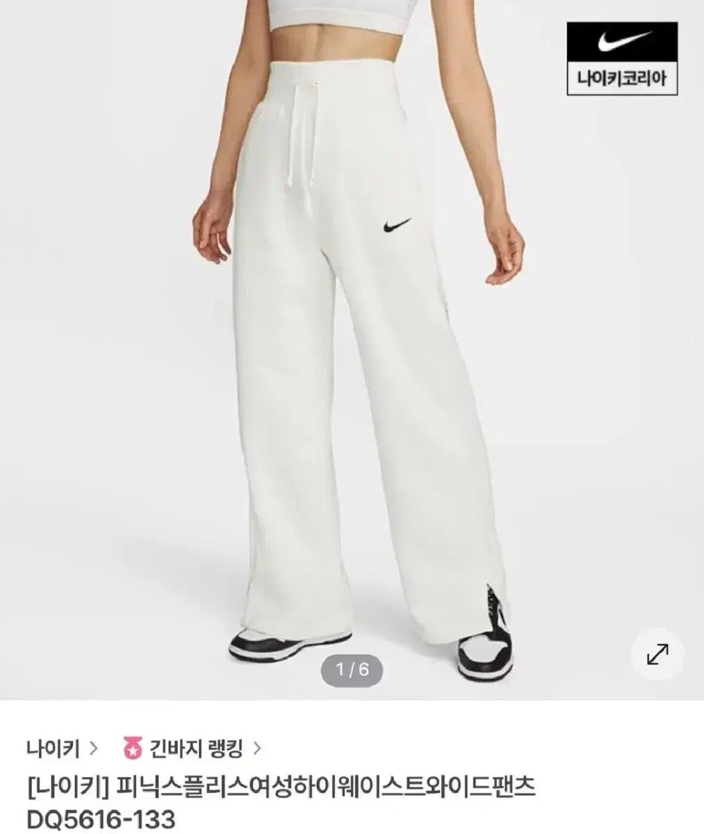 ナイキ フェニックス フリース ワイド パンツ