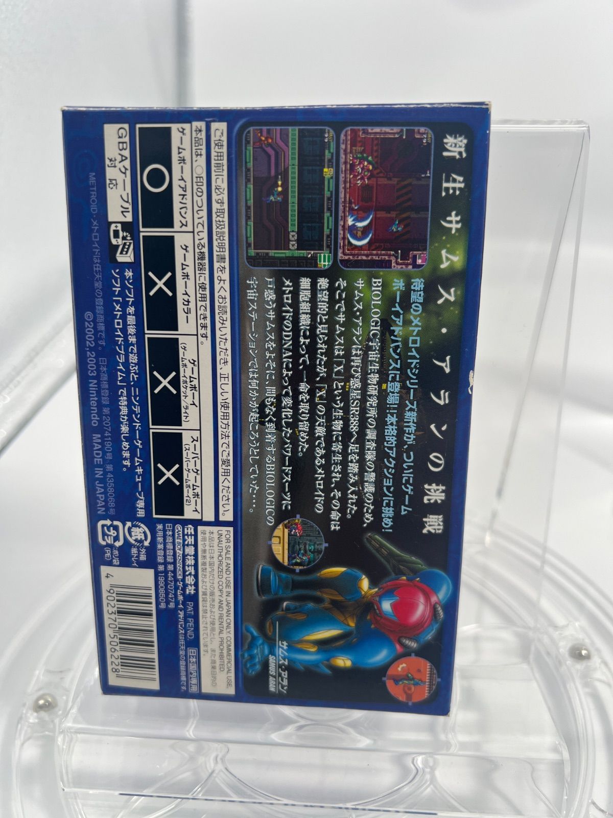 ゲームボーイアドバンス