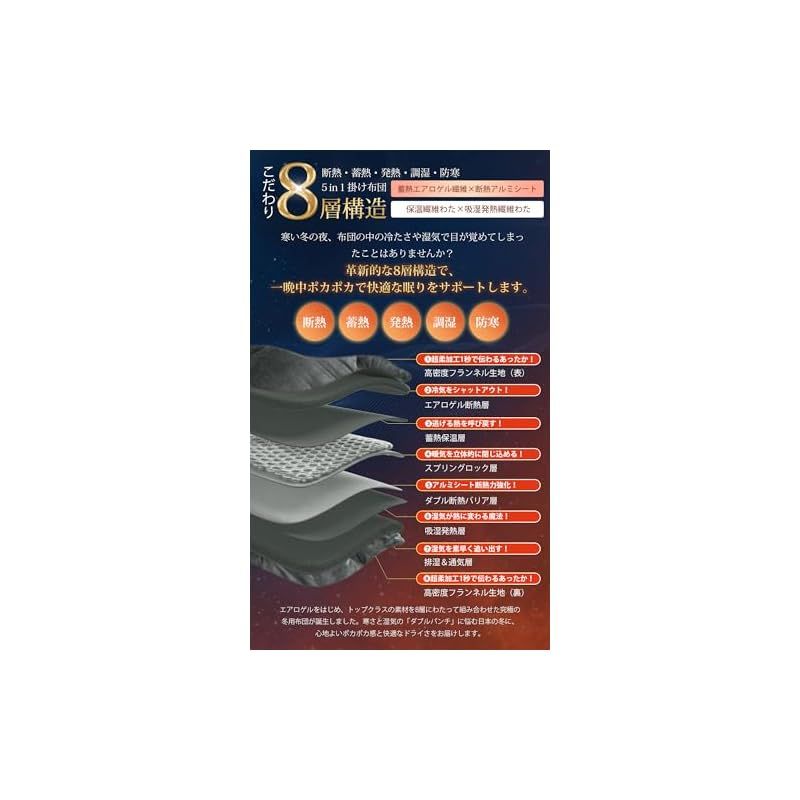 冬用 掛けふとん