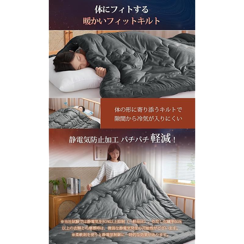 Housecover 掛け布団 エアロゲル布団 セミダブル 冬 8層構造で断熱 蓄熱 発熱 調湿 防寒 冬用掛けふとん 高密度フランネル 上触感 暖かい ふんわり 柔らかい ほこりが出にくい 羽毛より暖かい 真冬でも1枚でOK 冬用 掛けふとん あったか 0 MARWIL-DEMENAGEMENTS_CH