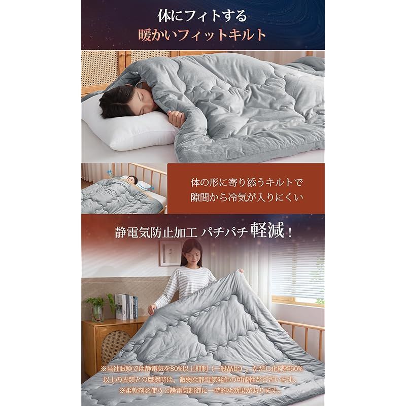 ほこりが出にくい 羽毛より暖かい