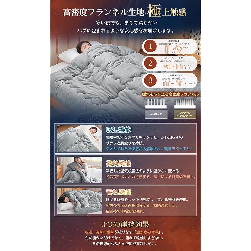 あったか 静電気