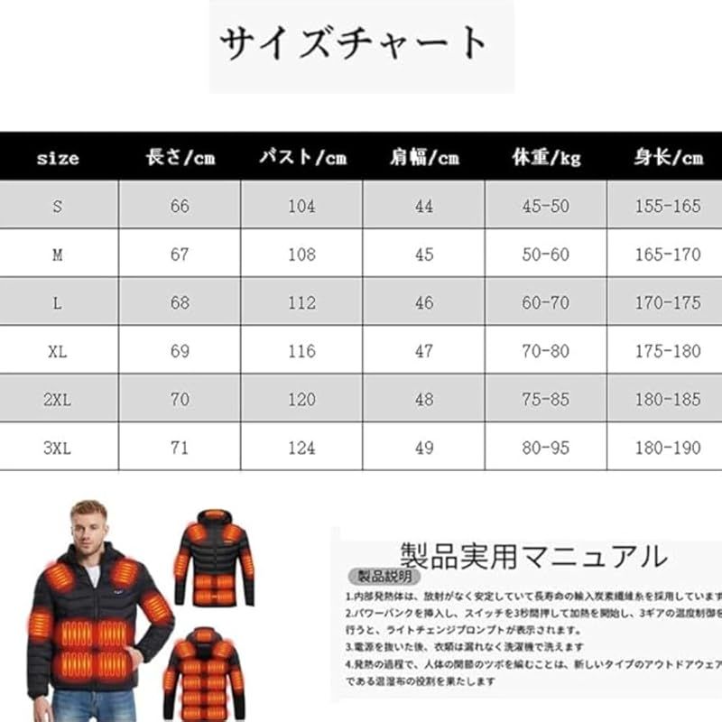 Platilive 電熱ジャケット メンズ ジャケット 4つのスイッチ独立 19箇所発熱 充電式ヒート USB加熱 3段階温度調整 速暖ソフト アウトドア 防寒 冬服 カジュアル 登山 釣りblack-3XL NEXPOTALLINN_EU