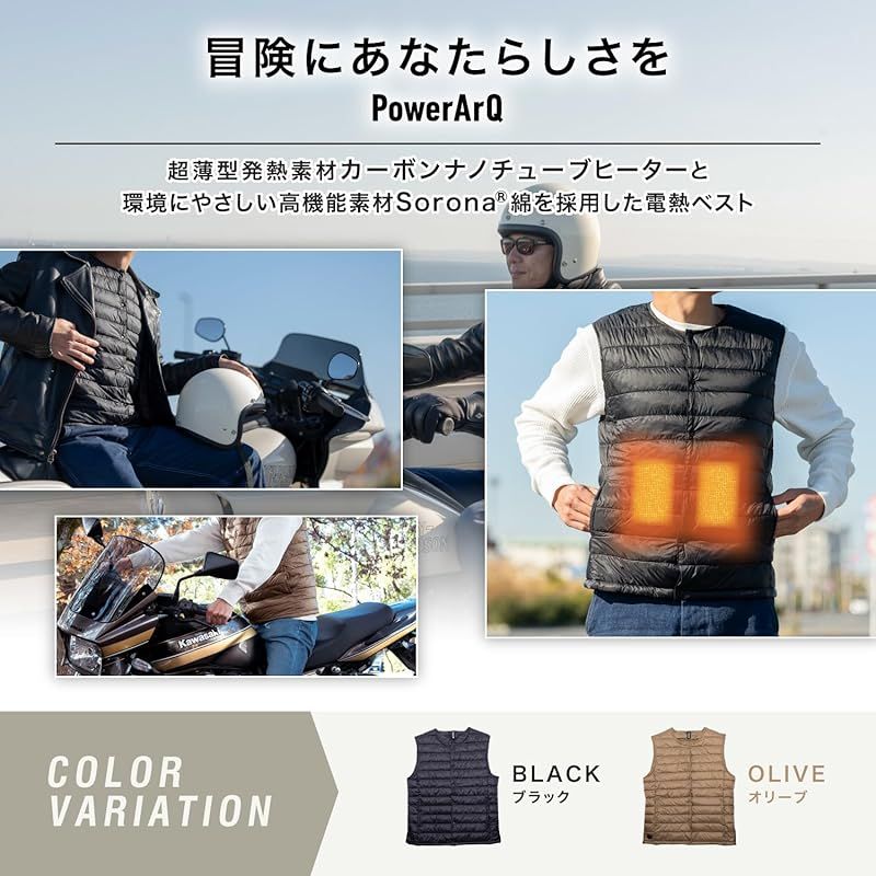 PowerArQ 電熱ベスト Electric Heating Vest 加熱ベスト ヒートジャケット 洗濯可 Sサイズ オリーブドラブ