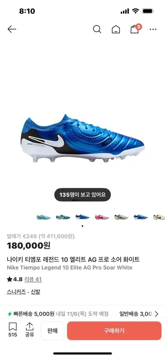 ナイキ ティエンポ サッカーシューズ ブルー ag バッグ