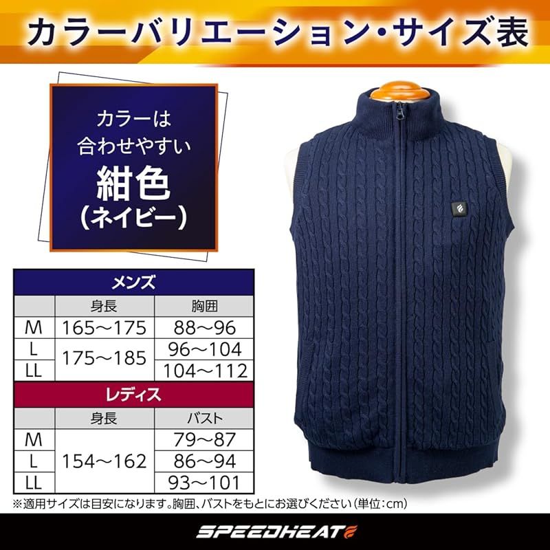 スピードヒート 温熱ニットベスト 電熱ニットベスト バッテ リー付き 内蔵 防寒 レディス L