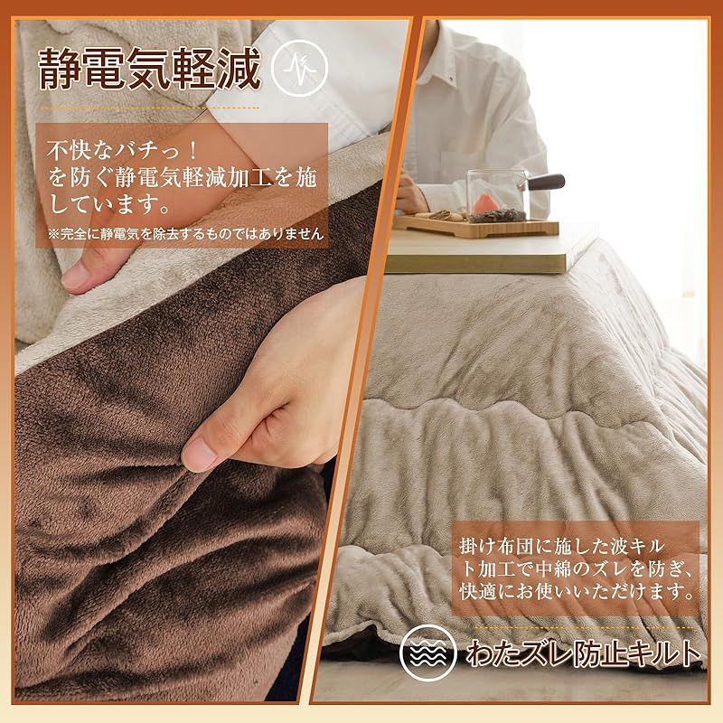 Keusnix こたつ布団 長方形 210×250cm 単品売り 発熱綿使用 高密度フランネル こたつ掛け布団 リバーシブル 両面使える 高い保温性 ふわふわ ぽかぽか 撥水防ダニ加工 抗菌防臭 洗える 静電気防止 毛抜けない こたつふとん 火燵布団 ブラウン MARWIL-DEMENAGEMENTS_CH