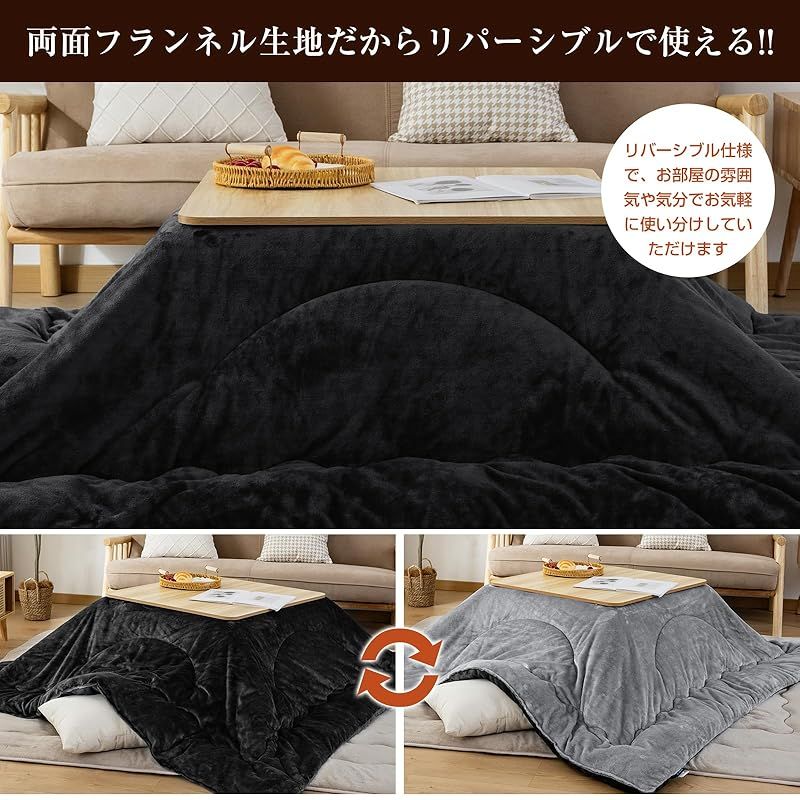 fuwawa こたつ布団 長方形 大判 こたつ厚掛け布団 単品 210x290cm 冬用 コタツ布団 厚手 こたつ用布団 体にフィットする縫製 リバーシブル 洗える 静電気防止 撥水防ダニ加工 抗菌防臭 キルティング 高い保温性 暖かい ふわふわ 無地両面 ブ MARWIL-DEMENAGEMENTS_CH