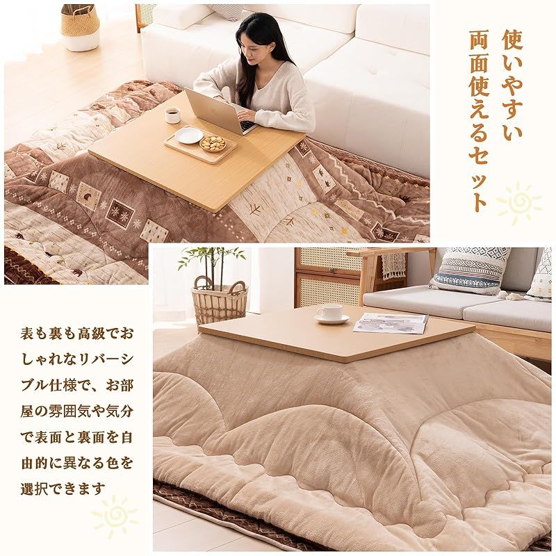 リバーシブル こたつ掛け布団