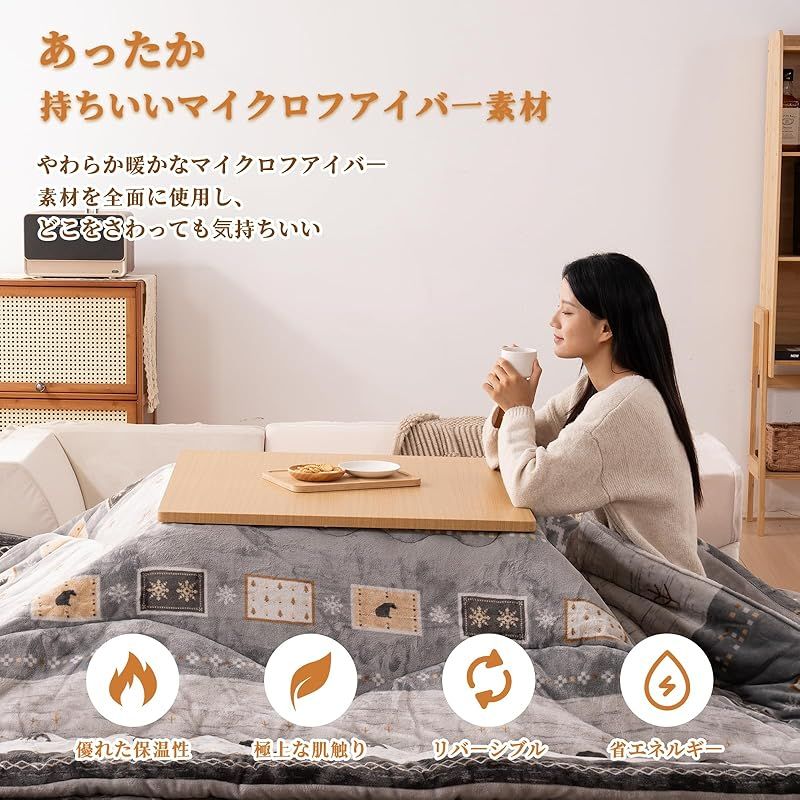 Vamcheer こたつ布団 長方形 掛け敷きセット 大判 約190x240cm リバーシブル こたつ掛け布団 敷き布団 2点セット 両面使える 厚掛け 厚手 あったか フランネル ふわふわ 冬用 洗える 静電気防止 毛抜けない ホッキョクグマ族 グレー
