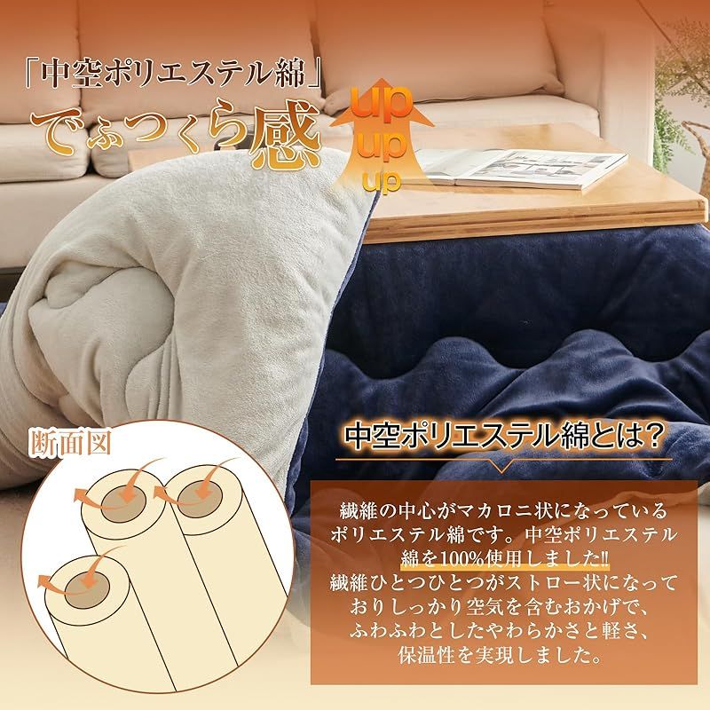 毛抜けない こたつふとん