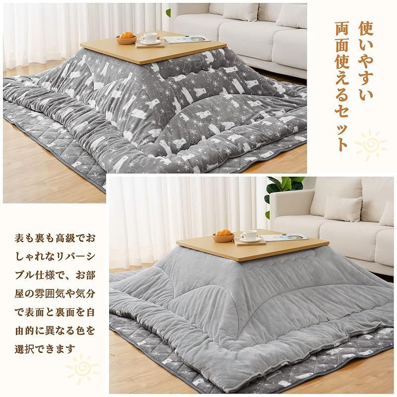 こたつ掛け布団 敷き布団