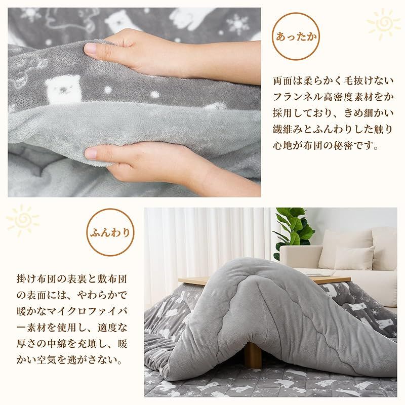 Vamcheer こたつ布団 長方形 掛け敷きセット 大判 約190x240cm リバーシブル こたつ掛け布団 敷き布団 2点セット 両面使える 厚掛け 厚手 あったか フランネル ふわふわ 冬用 洗える 静電気防止 毛抜けない ホッキョクグマ MARWIL-DEMENAGEMENTS_CH