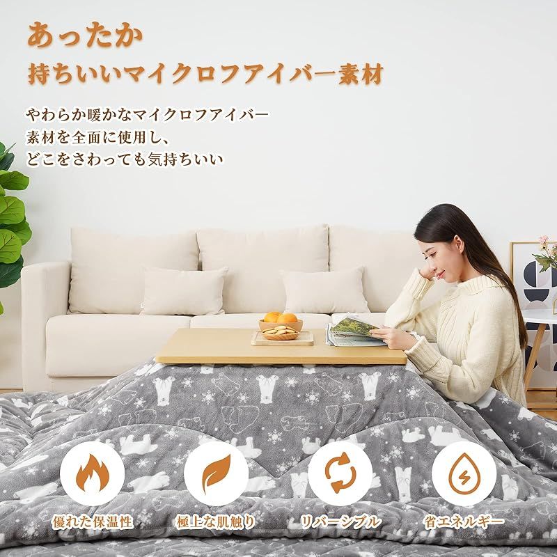 Vamcheer こたつ布団 長方形 掛け敷きセット 大判 約190x240cm リバーシブル こたつ掛け布団 敷き布団 2点セット 両面使える 厚掛け 厚手 あったか フランネル ふわふわ 冬用 洗える 静電気防止 毛抜けない ホッキョクグマ