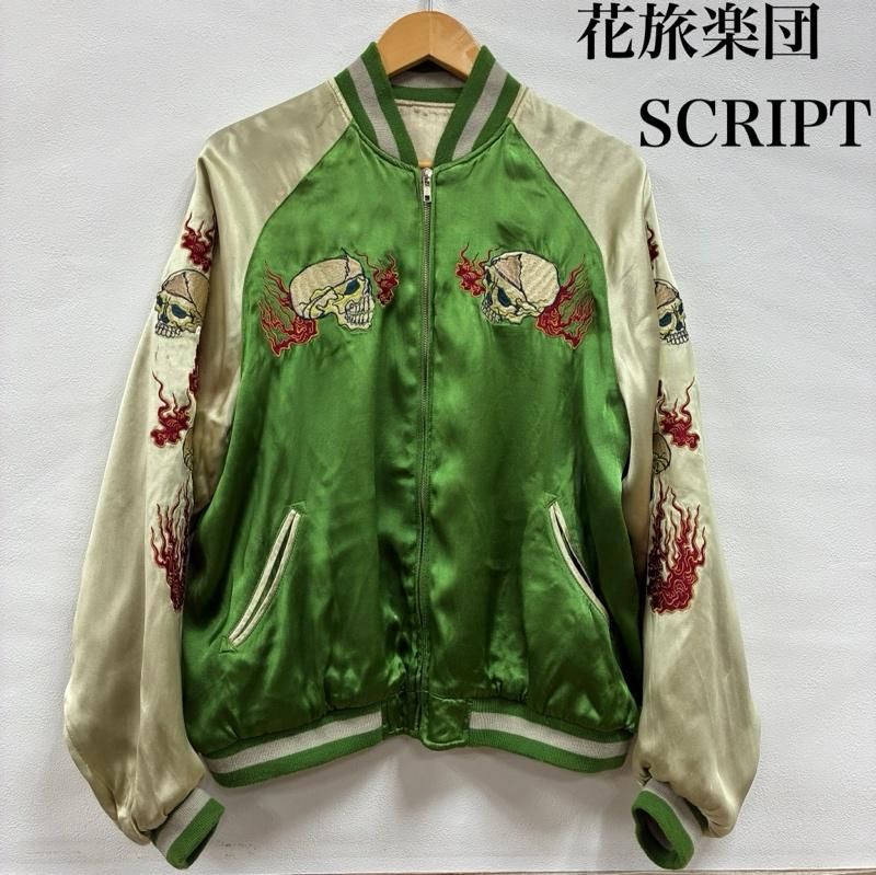 SLIDER 別珍 スカジャン キルティング 袖デザイン 刺繍 虎柄 和柄