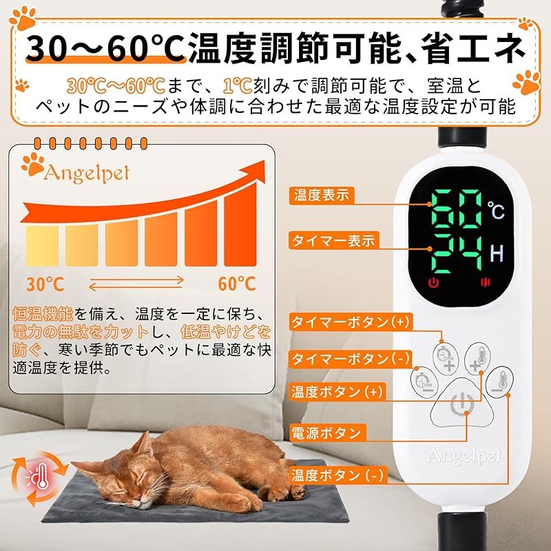 30℃～60℃温度調節 14段階タイマー機能